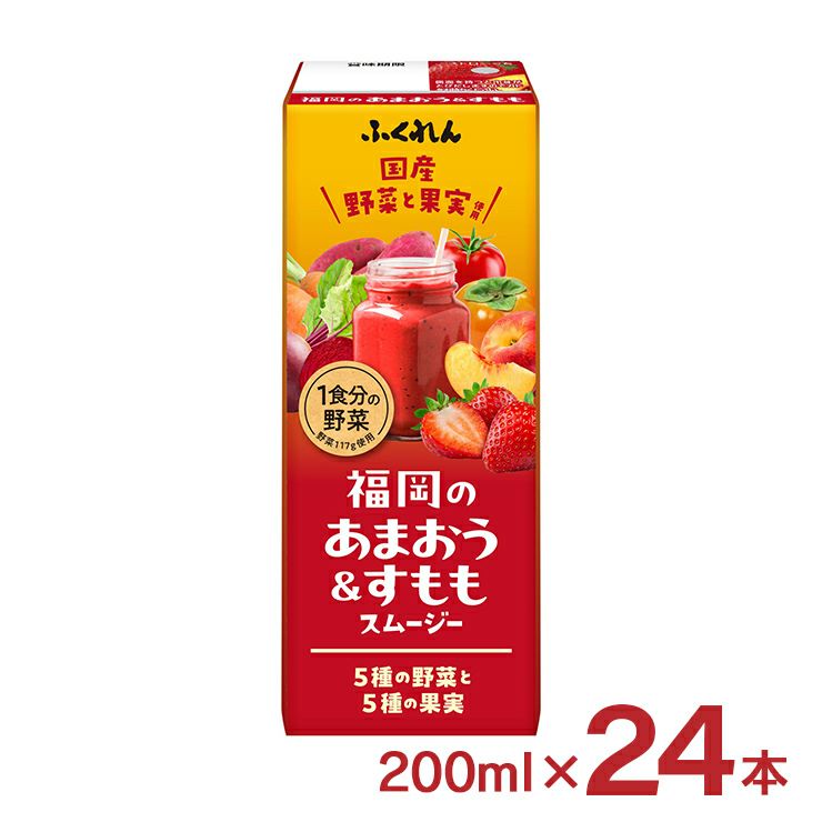 ふくれん 福岡のあまおう＆すももスムージー 200ml 24本 