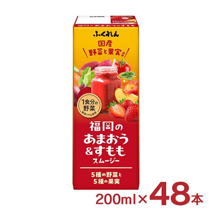 ふくれん 福岡のあまおう＆すももスムージー 200ml 48本 