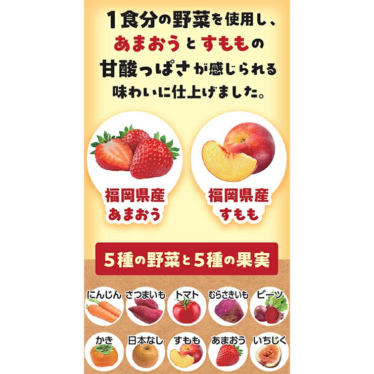 ふくれん 福岡のあまおう＆すももスムージー 200ml 72本