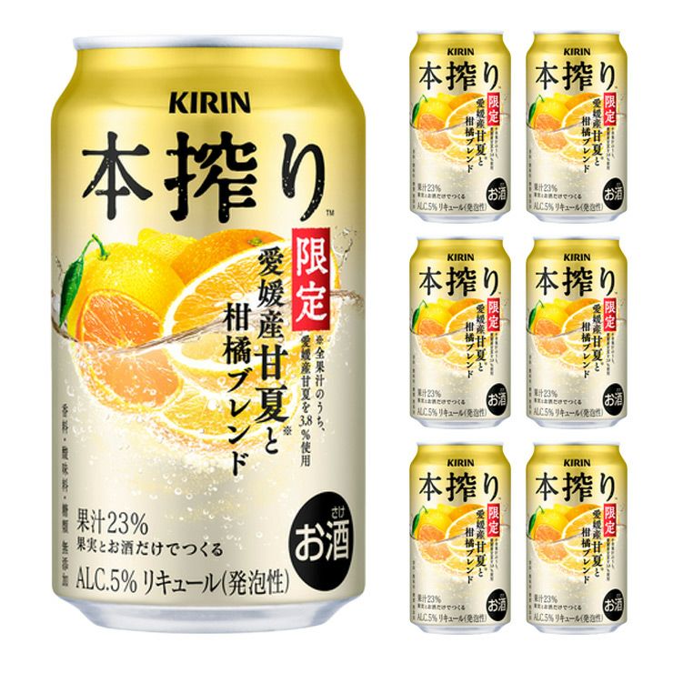 キリン チューハイ 本搾り 愛媛産甘夏と柑橘ブレンド 350ml 6本