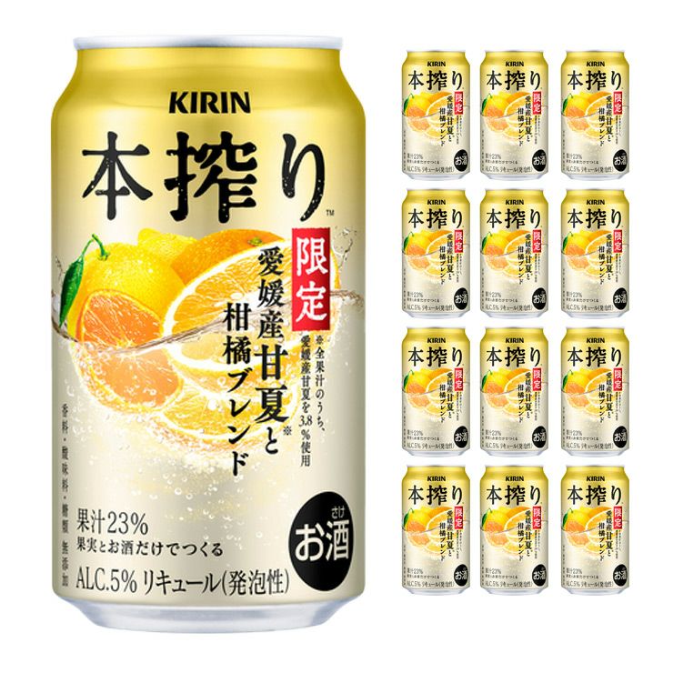 キリン チューハイ 本搾り 愛媛産甘夏と柑橘ブレンド 350ml 12本