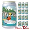 べアレン醸造所 ベアレン イーハトーブの海 350ml 12本