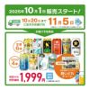 東京酒粋 【カンパイ定期便】 ビール＆チューハイ 350ml 10本セット