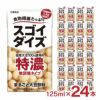 大塚食品 スゴイダイズ 無調整タイプ 特濃 125ml 24本