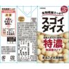 大塚食品 スゴイダイズ 無調整タイプ 特濃 125ml 24本