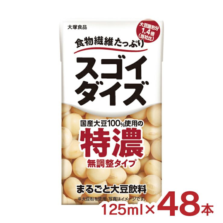 大塚食品 スゴイダイズ 無調整タイプ 特濃 125ml 48本
