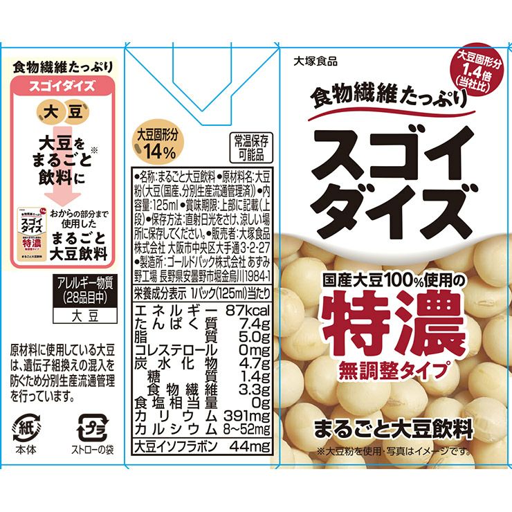 大塚食品 スゴイダイズ 無調整タイプ 特濃 125ml 48本