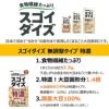 大塚食品 スゴイダイズ 無調整タイプ 200ml 48本