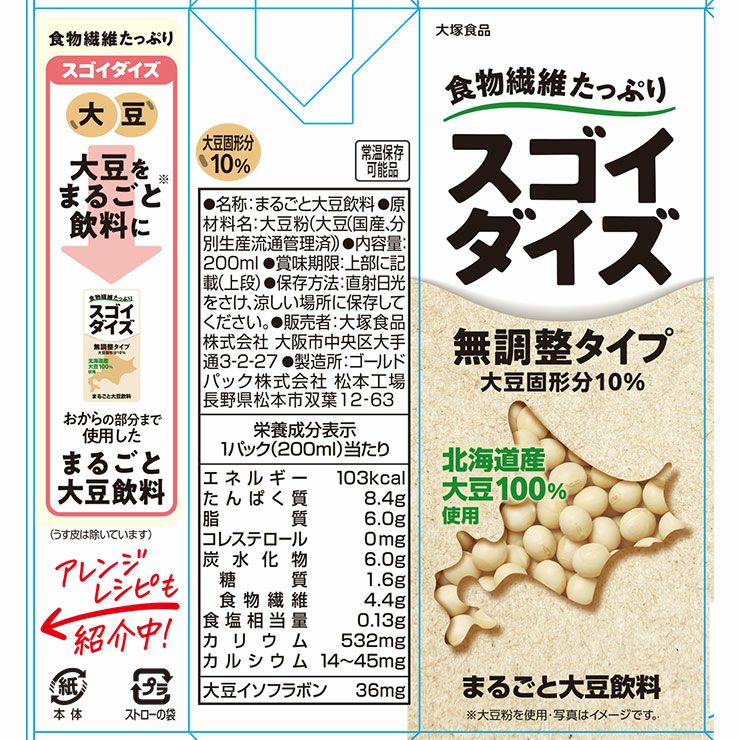 大塚食品 スゴイダイズ 無調整タイプ 200ml 48本