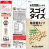  大塚食品 スゴイダイズ 無調整タイプ 1000ml 6本