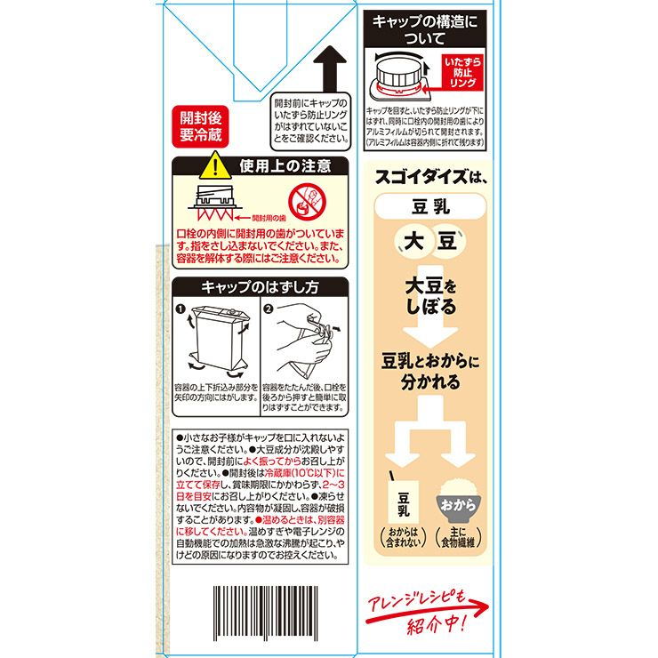  大塚食品 スゴイダイズ 無調整タイプ 1000ml 6本