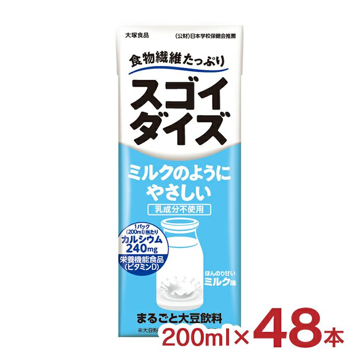 大塚食品 スゴイダイズ ミルクのようにやさしいミルク味 200ml 48本