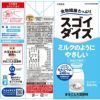 大塚食品 スゴイダイズ ミルクのようにやさしいミルク味 1000ml 6本