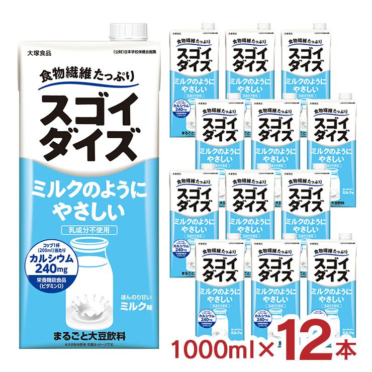 大塚食品 スゴイダイズ ミルクのようにやさしいミルク味 1000ml 12本 