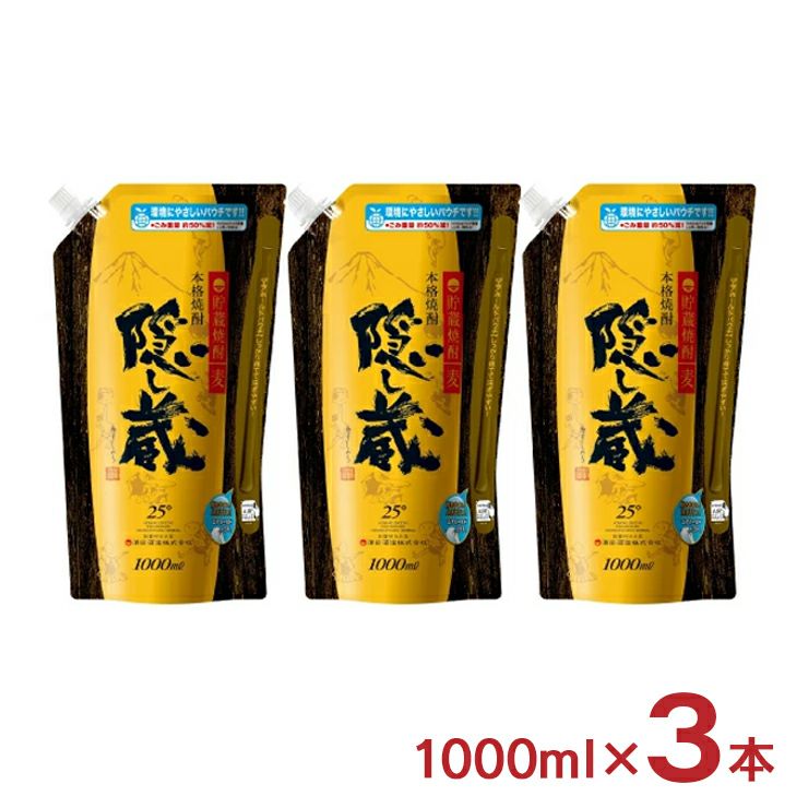 濱田酒造 隠し蔵 25度 パウチ 1000ml 3本
