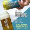 横浜ビール 5種 飲み比べセット 350ml 缶 アソート ギフト