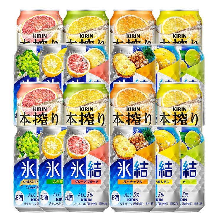 キリン 氷結 本搾り チューハイ 飲み比べ 10種セット