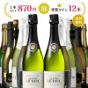 スパークリングワイン 12本 飲み比べセット 6種各2本