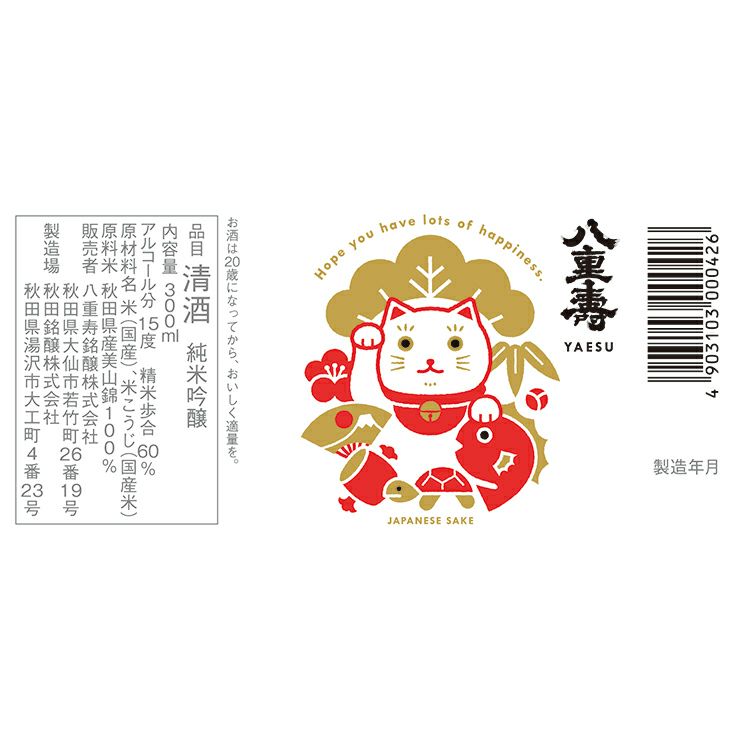 八重寿銘醸 八重寿 純米吟醸 まねきねこラベル 720ml 3本