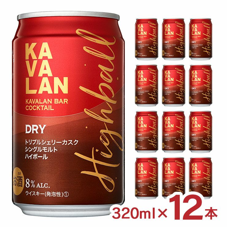 カバラン バーカクテル トリプルシェリーカスク 320ml 12本