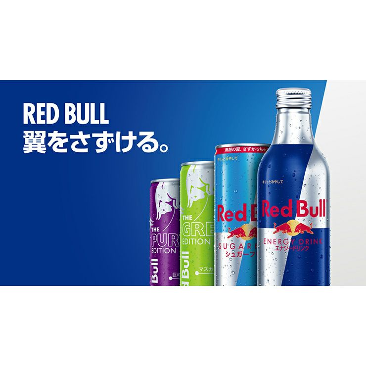 レッドブル エナジードリンク アルミボトル 330ml 48本
