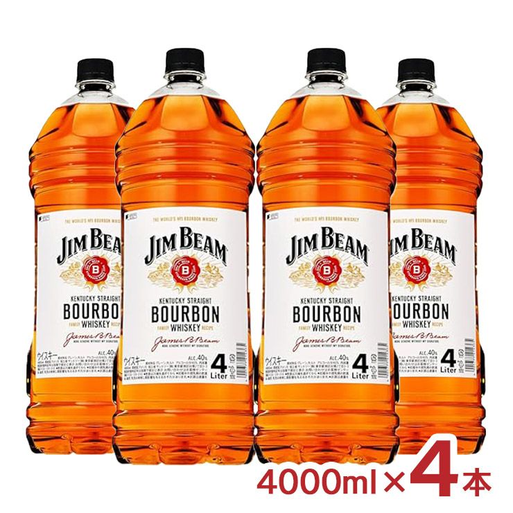 ジム・ビーム ボトル 4000ml 4本 ハイボール 大容量 家飲み