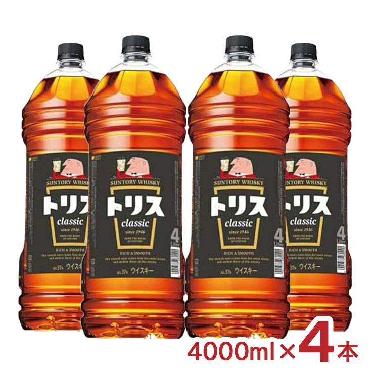 サントリー トリス クラシック 4000ml 4本 ハイボール 大容量 家飲