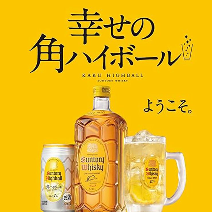 サントリー 角瓶 2700ml 6本 ハイボール 大容量 家飲み