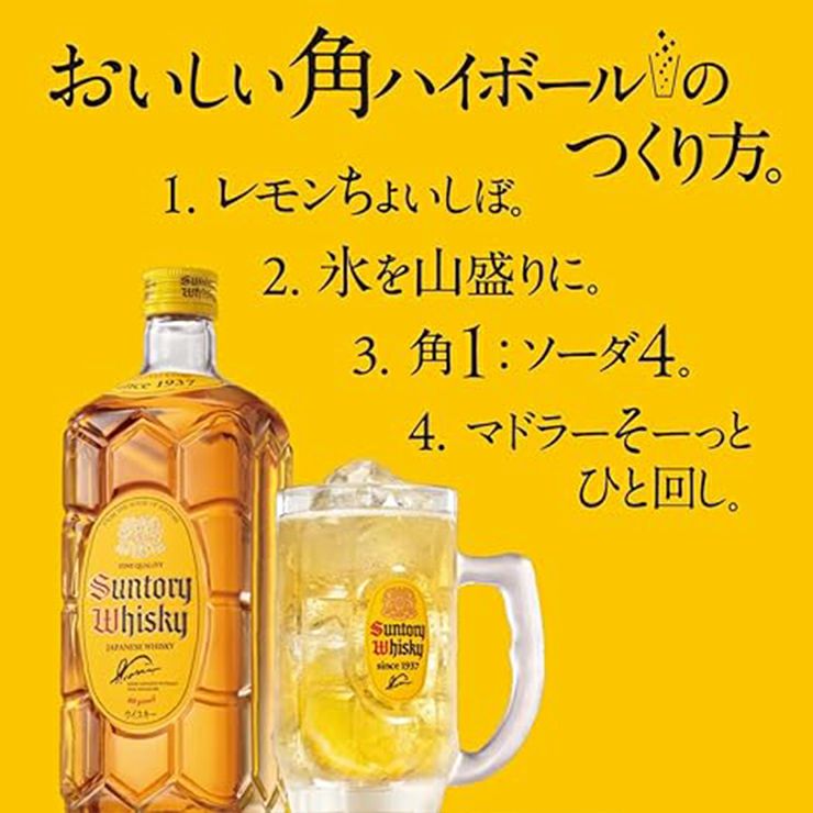 サントリー 角瓶 2700ml 6本 ハイボール 大容量 家飲み