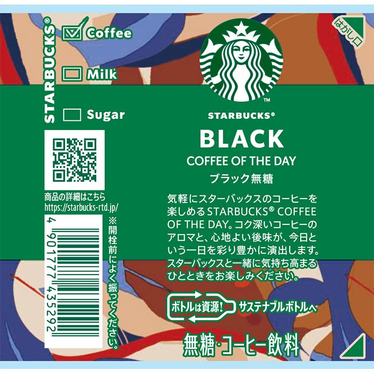 スターバックス COFFEE OF THE DAY ブラック 無糖 450ml 24本