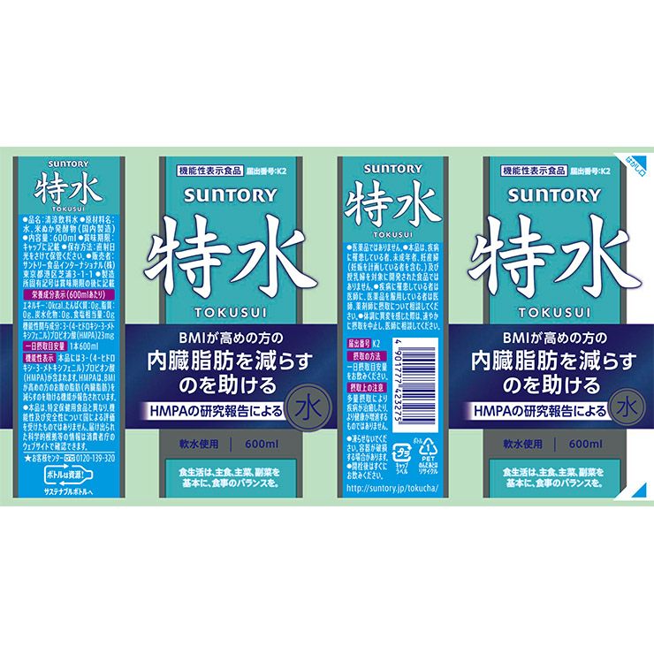 水 軟水 機能性表示食品 サントリー 特水 600ml 24本