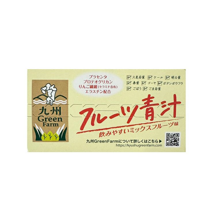  新日配薬品 九州GreenFarm GFフルーツ青汁 3g 15包 24箱 