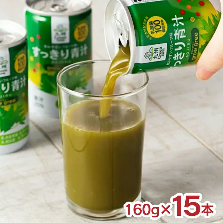 新日配薬品 九州GreenFarm すっきり青汁 160g 15本 1ケース 缶 青汁