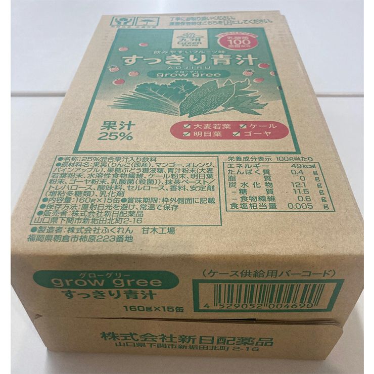 新日配薬品 九州GreenFarm すっきり青汁 160g 15本 1ケース 缶 青汁