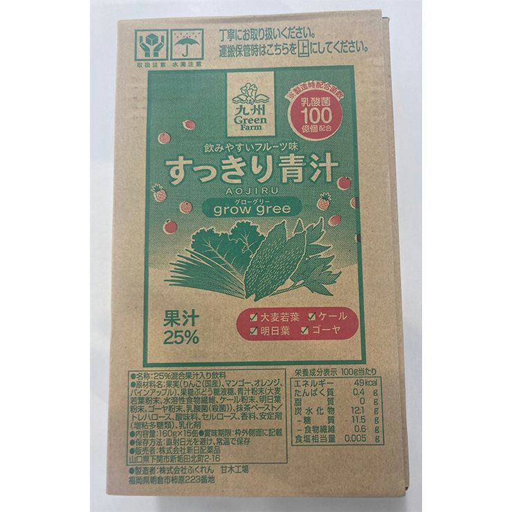 新日配薬品 九州GreenFarm すっきり青汁 160g 15本 1ケース 缶 青汁