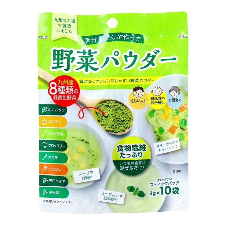 新日配薬品 野菜パウダー 3g 10包 10箱 食物繊維 九州産 野菜 離乳食 介護食