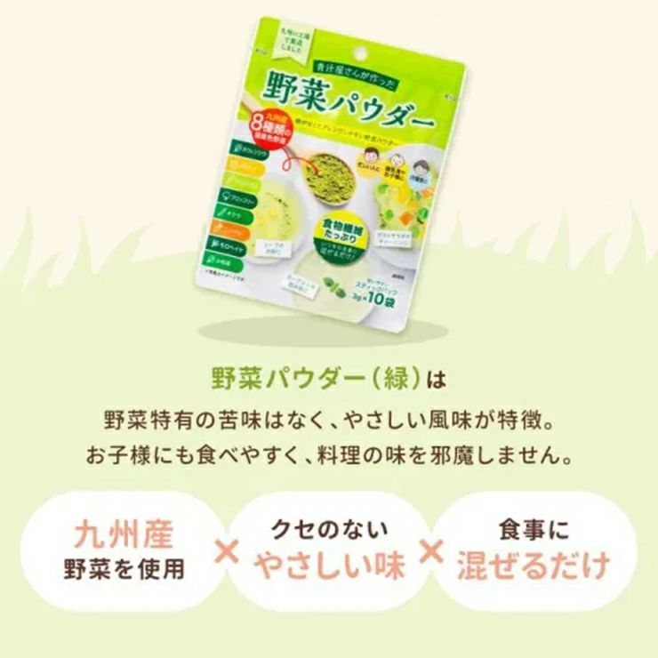新日配薬品 野菜パウダー 3g 10包 10箱 食物繊維 九州産 野菜 離乳食 介護食