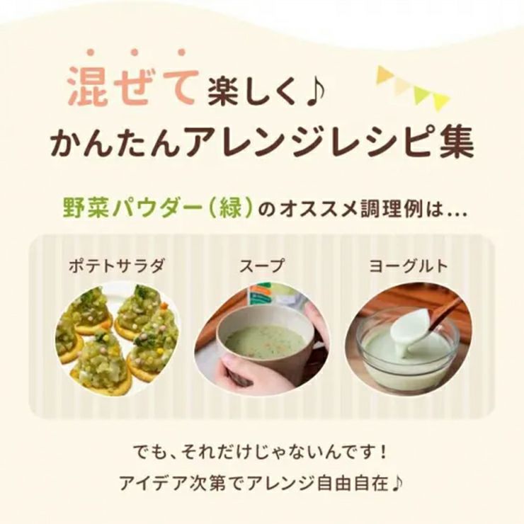 新日配薬品 野菜パウダー 3g 10包 10箱 食物繊維 九州産 野菜 離乳食 介護食