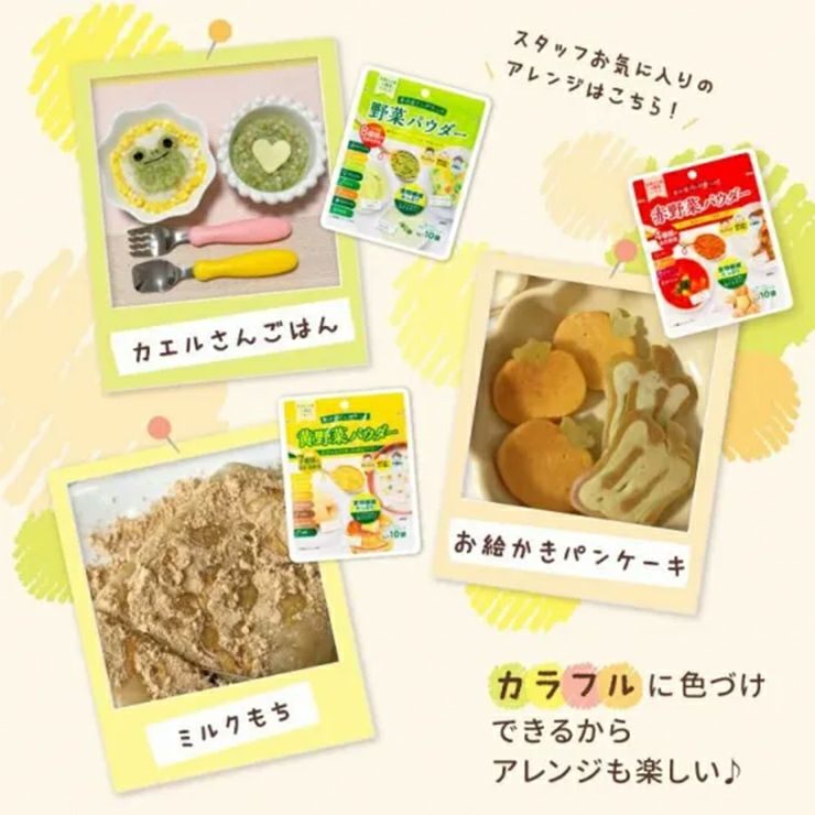 新日配薬品 野菜パウダー 3g 10包 10箱 食物繊維 九州産 野菜 離乳食 介護食