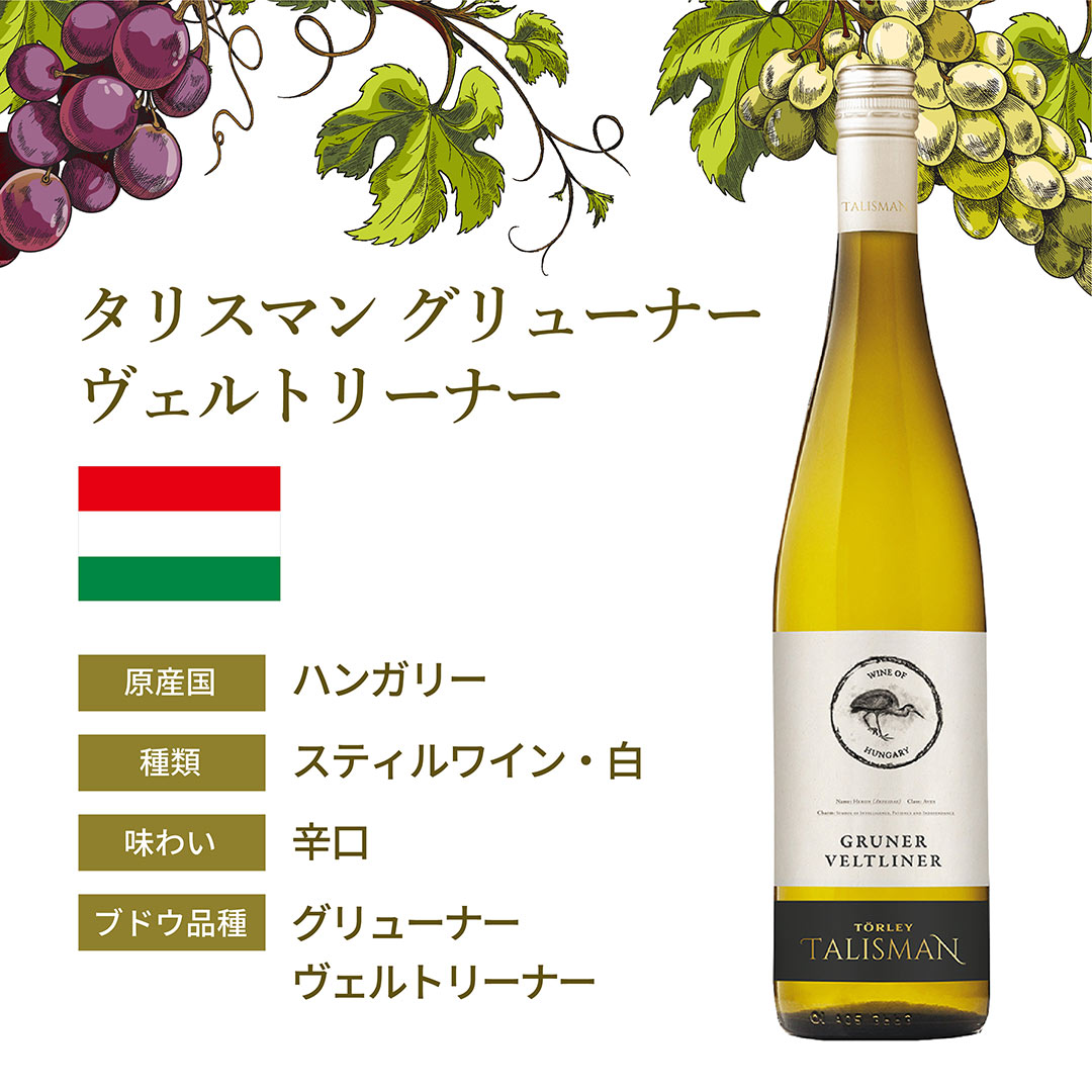 わけありワインセット