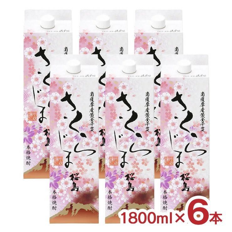 本坊酒造 芋焼酎 さくらじま パック 1800ml 6本