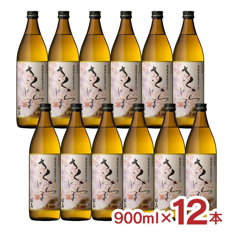 本坊酒造 芋焼酎 さくらじま 900ml 12本 桜島 薩摩焼酎 本格焼酎