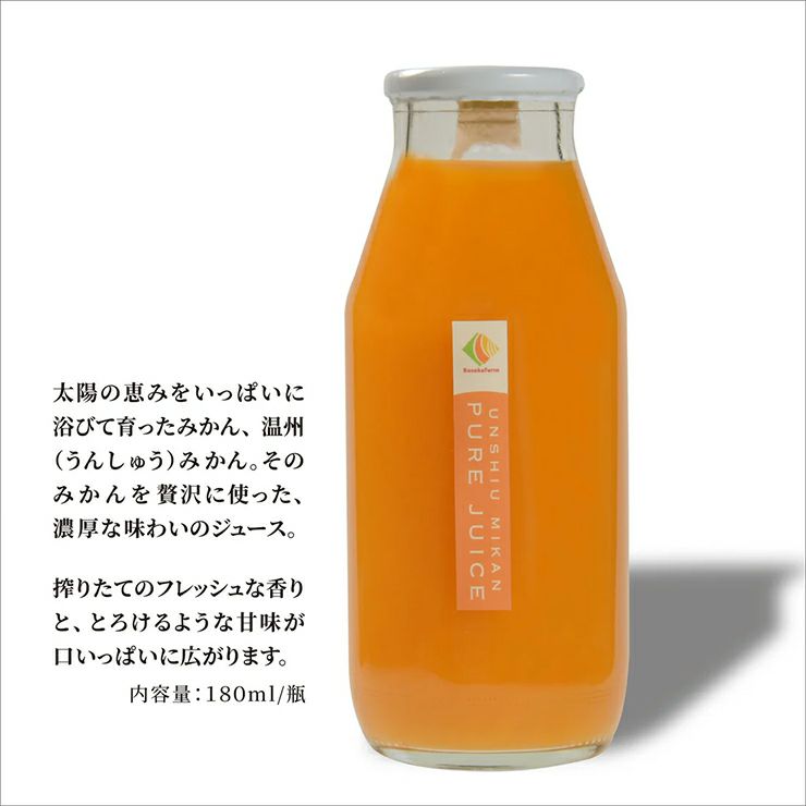 日下農園 日下みかん ストレートジュース 瓶 180ml 30本 1ケース