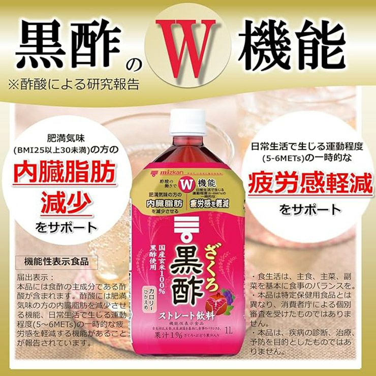 ミツカン ざくろ黒酢 ストレート 1000ml 6本