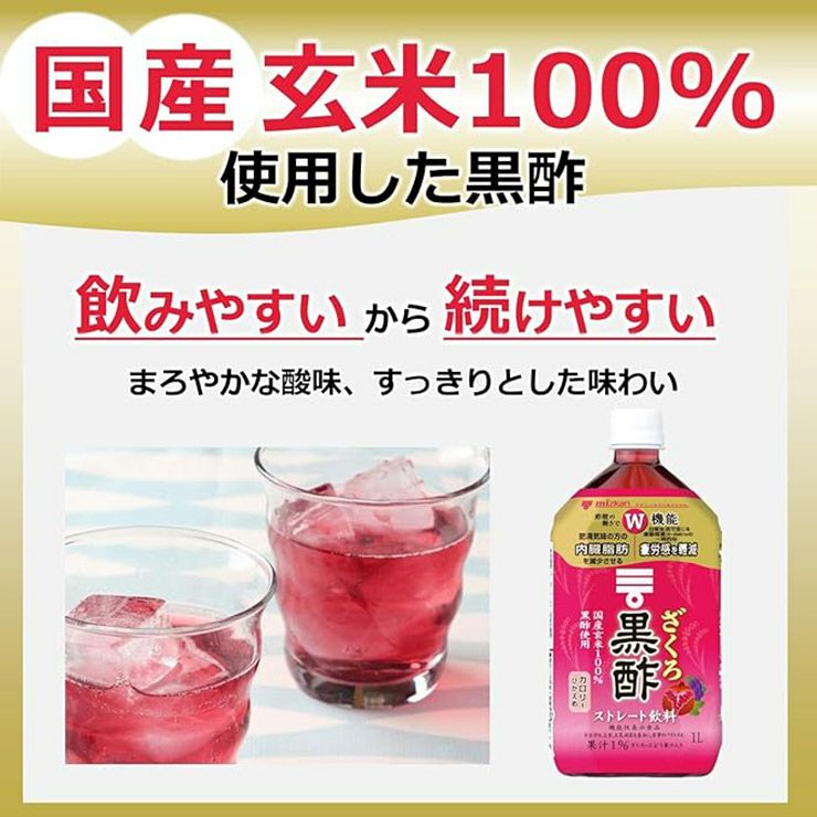 ミツカン ざくろ黒酢 ストレート 1000ml 6本