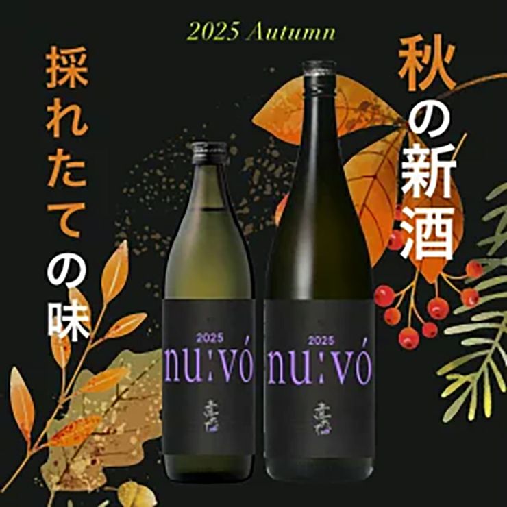 焼酎ヌーヴォーセット 900ml 3本 飲み比べ 伊佐大泉 田苑酒造 小正醸造 大山酒造