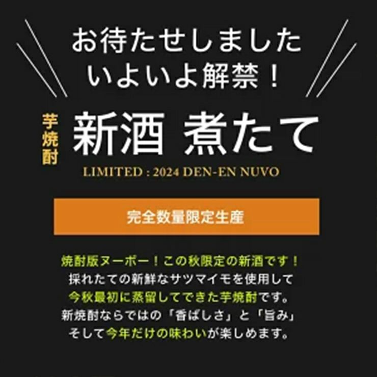 焼酎ヌーヴォーセット 900ml 3本 飲み比べ 伊佐大泉 田苑酒造 小正醸造 大山酒造