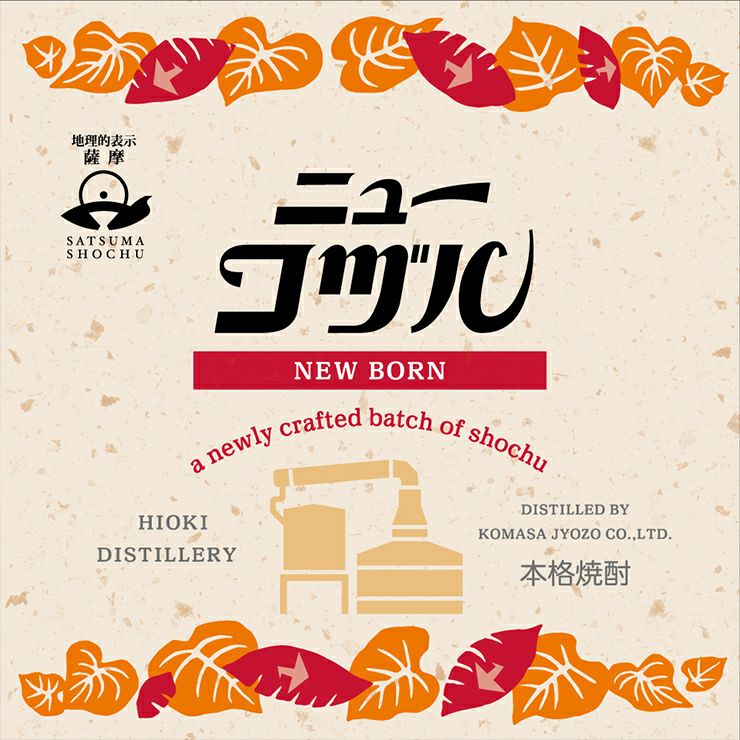 焼酎ヌーヴォーセット 900ml 3本 飲み比べ 伊佐大泉 田苑酒造 小正醸造 大山酒造