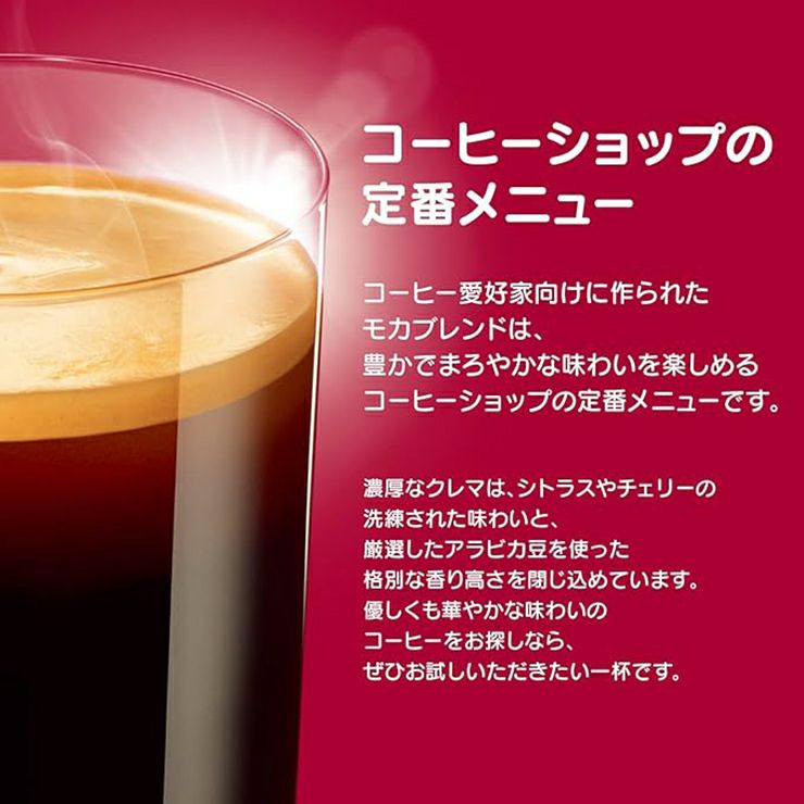 ネスカフェ ドルチェグスト 専用カプセル モカブレンド 30P 3箱