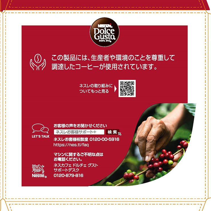 ネスカフェ ドルチェグスト 専用カプセル モカブレンド 30P 6箱
